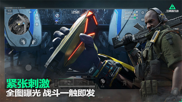 三角洲行动云游戏 免费版手游app截图