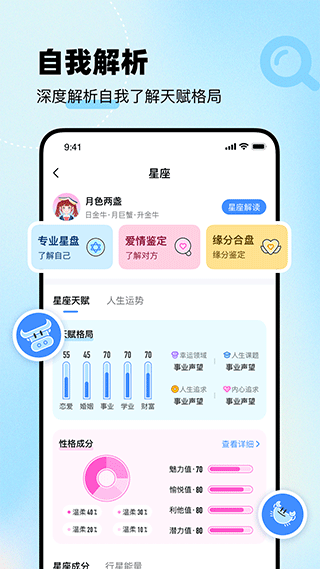 知星手机软件app截图