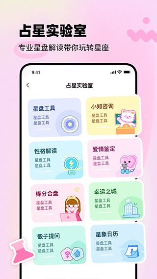 知星手机软件app截图