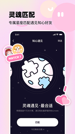 知星手机软件app截图