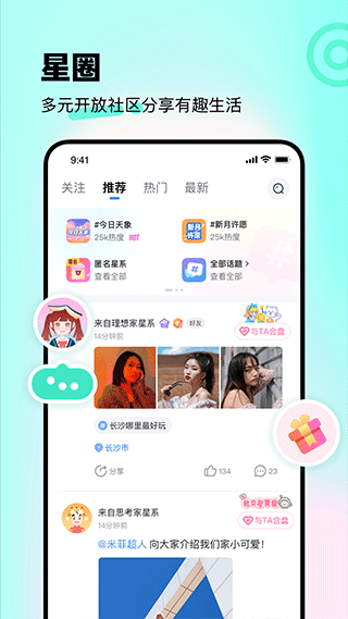 知星手机软件app截图
