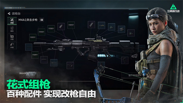 三角洲行动云游戏 网页版手游app截图