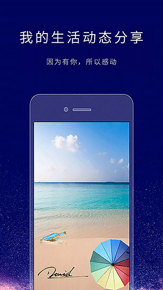 个性签名设计师 签名app手机软件app截图