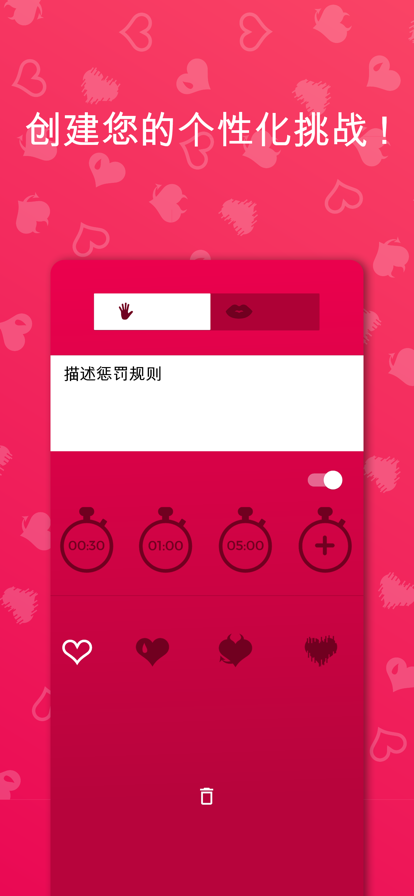 Couple Game 情侣版手游app截图