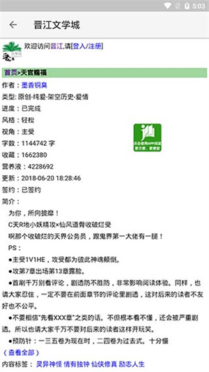 柚子阅读 app下载旧版本手机软件app截图