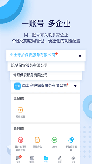 百保盾手机软件app截图