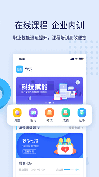 百保盾手机软件app截图