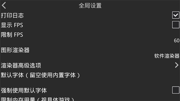吉里吉里2模拟器 最新版手机软件app截图