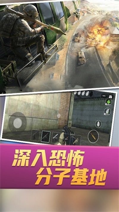 战场攻防大乱斗 免费版手游app截图