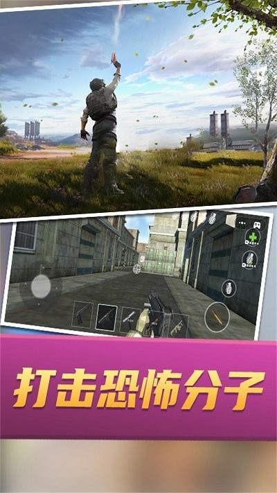 战场攻防大乱斗 免费版手游app截图