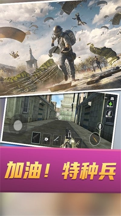 战场攻防大乱斗 免费版手游app截图