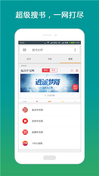 搜书大师 app历史版本手机软件app截图