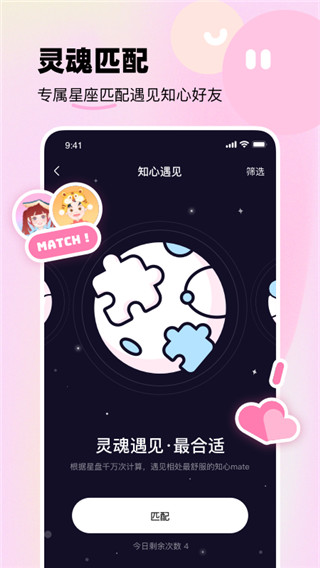 知星 官方版手机软件app截图