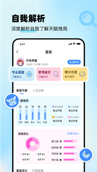 知星 官方版手机软件app截图