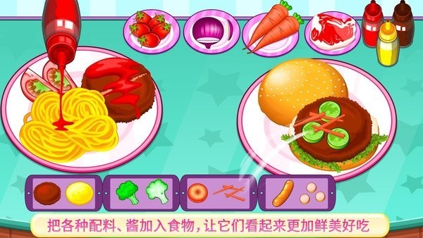 烹饪美食大师 最新版手游app截图