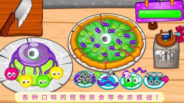 烹饪美食大师 最新版手游app截图