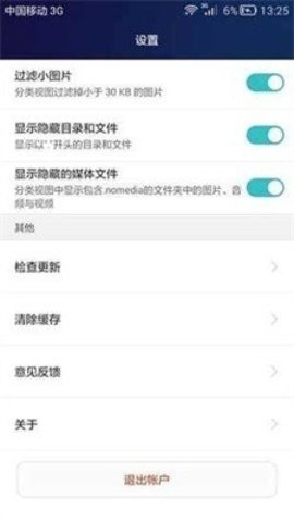荣耀手机助手 官方下载手机端手机软件app截图