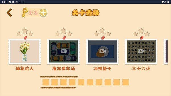 鸭鸭收纳大师手游app截图