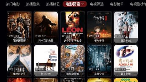 天微影视 TV版手机软件app截图