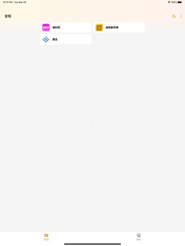 猫番阅读 2025最新版下载手机软件app截图