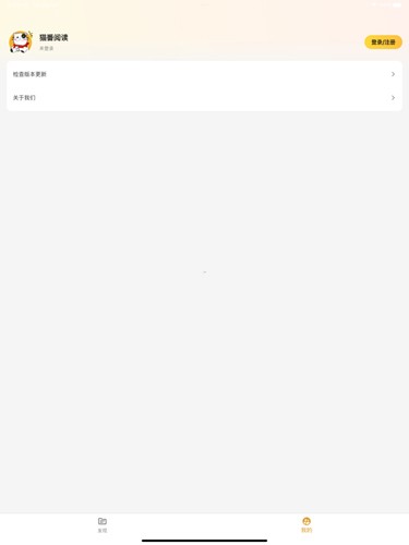 猫番阅读 2025最新版下载手机软件app截图