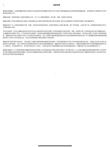 猫番阅读 2025最新版下载手机软件app截图