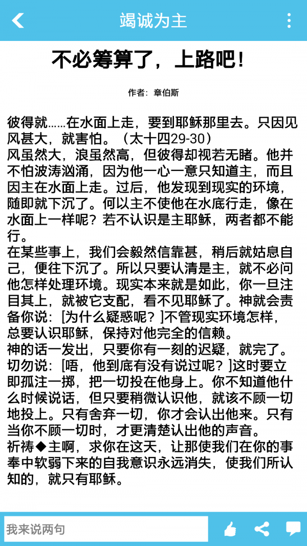 雅鸽 最新版手机软件app截图