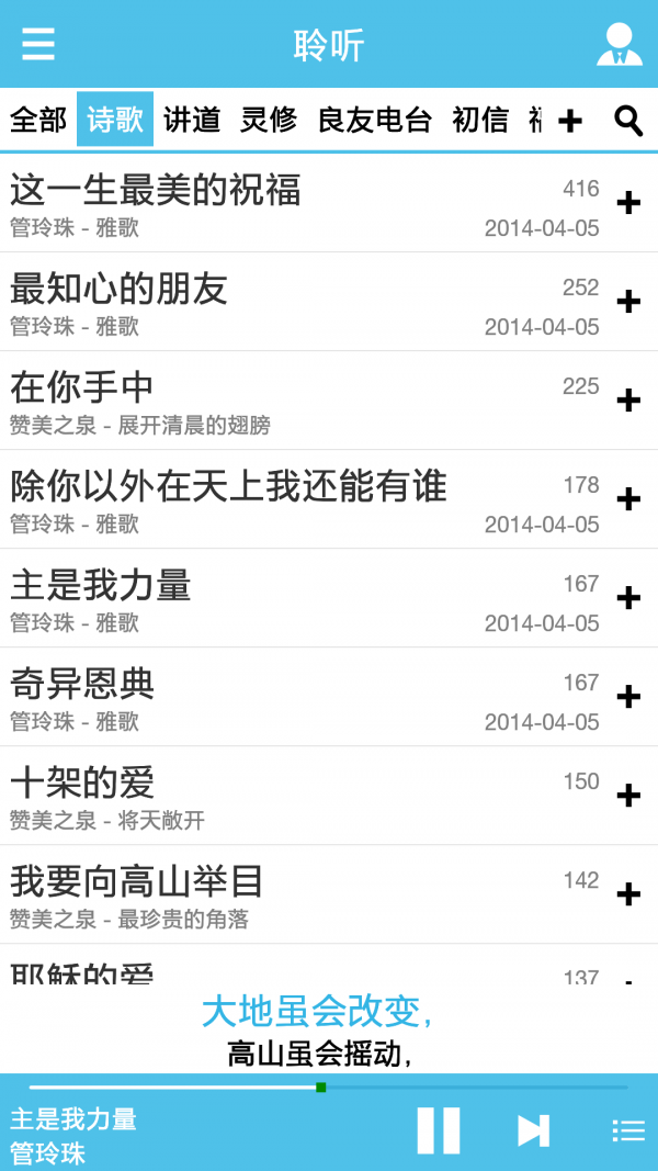 雅鸽 最新版手机软件app截图
