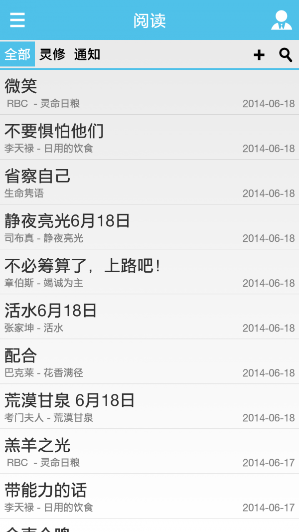 雅鸽 最新版手机软件app截图