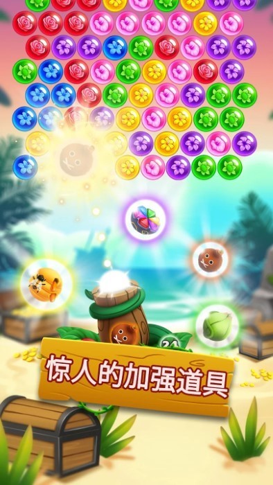 花朵游戏泡泡手游app截图