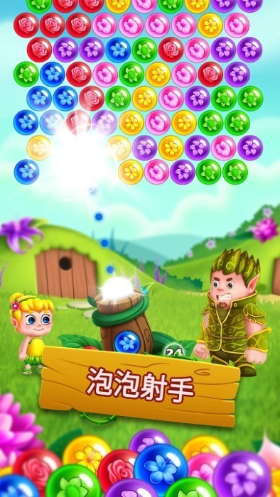 花朵游戏泡泡手游app截图