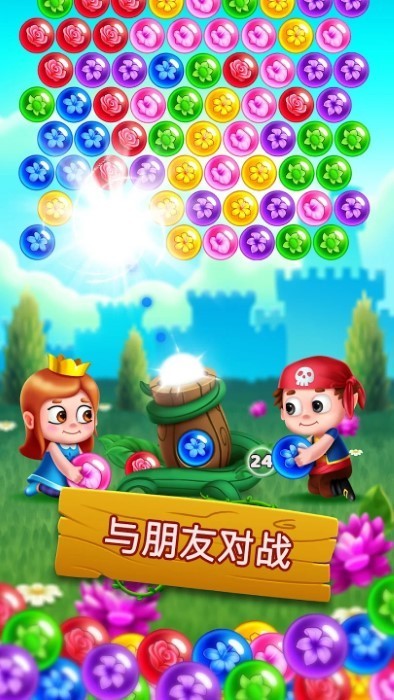 花朵游戏泡泡手游app截图