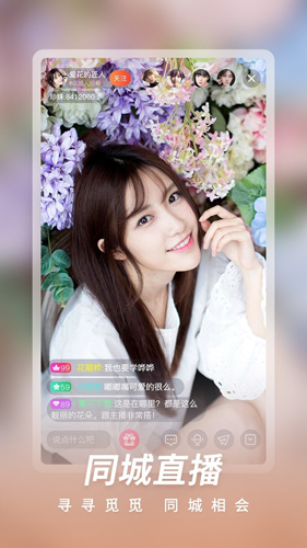 菠萝直播 2025最新版手机软件app截图