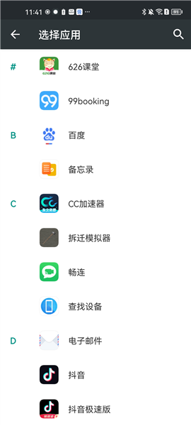 Easy Touch 官网小度版手机软件app截图