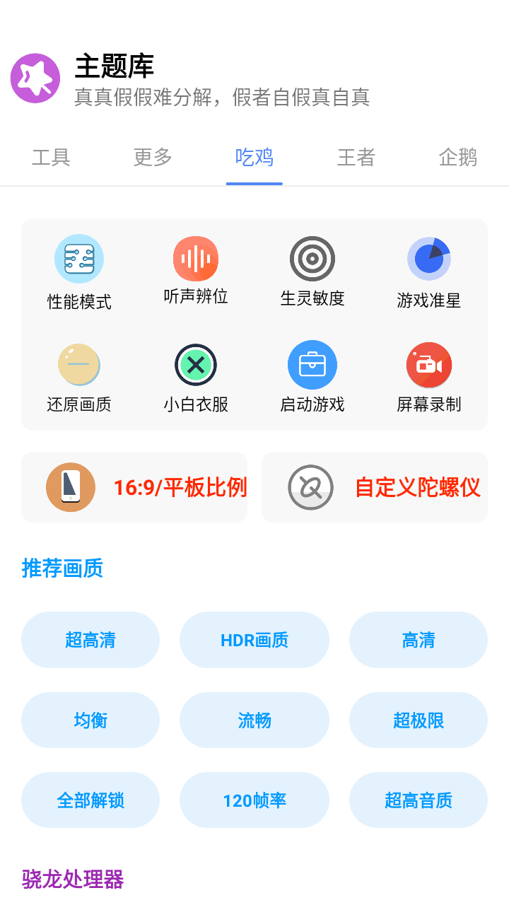 主题盒 安卓仿苹果手机软件app截图