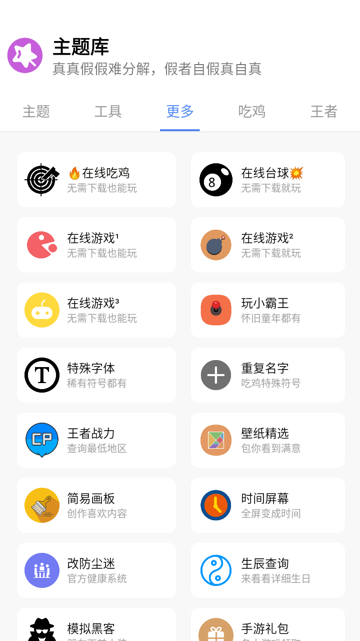 主题盒 安卓仿苹果手机软件app截图