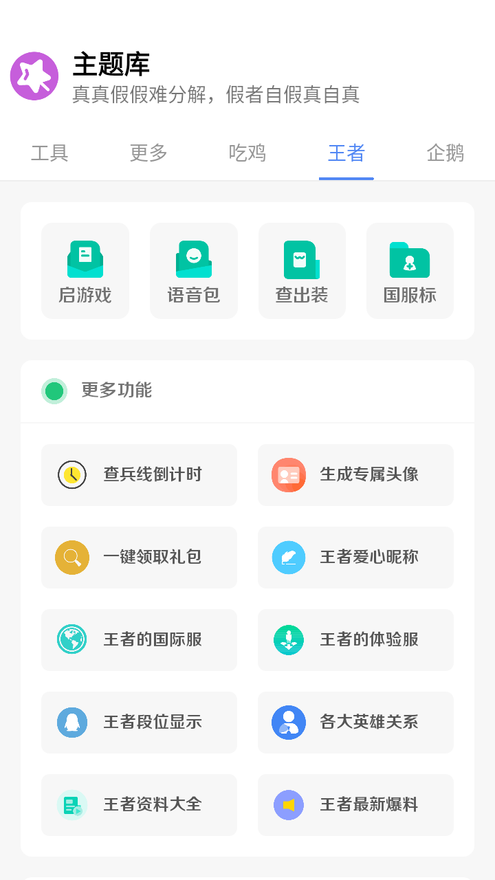 主题盒 安卓仿苹果手机软件app截图