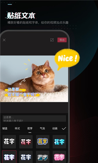 剪映 旧版本手机软件app截图