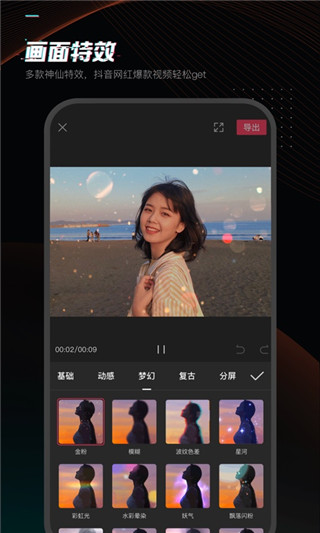 剪映 旧版本手机软件app截图