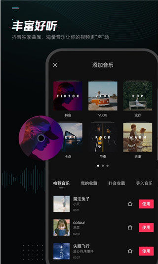 剪映 旧版本手机软件app截图