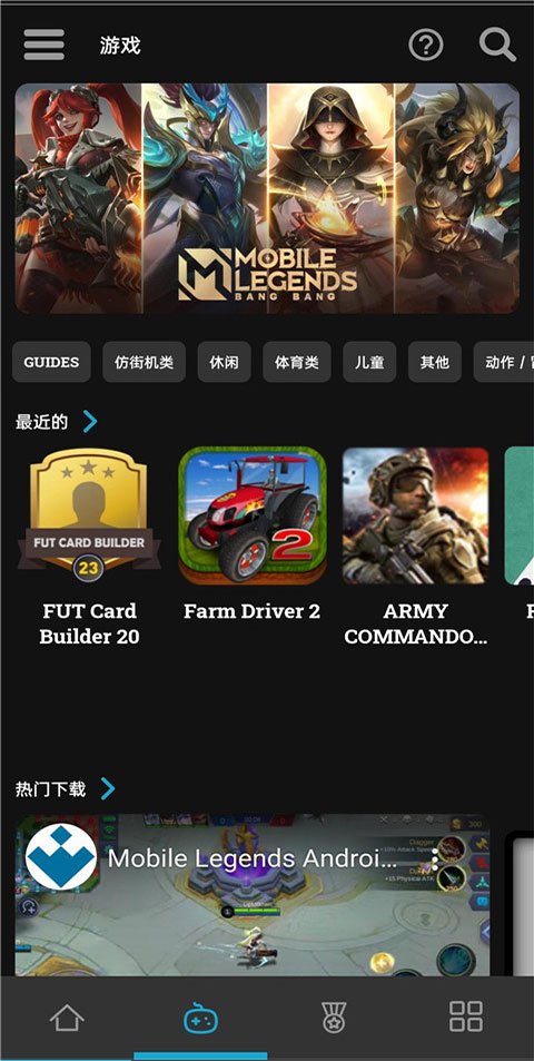 uptodown应用商店 官网入口手机软件app截图