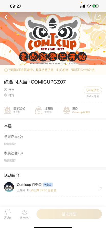 CPP 官方正版手机软件app截图
