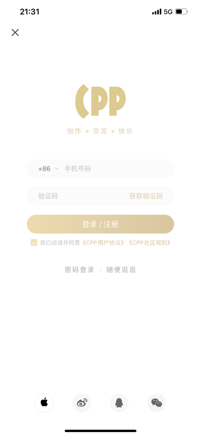 CPP 官方正版手机软件app截图