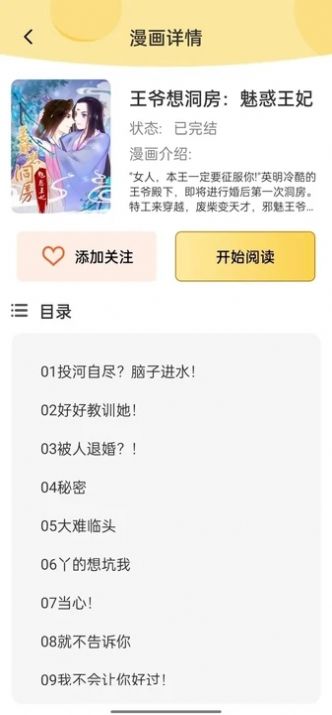 全网漫画漫影大全 永久会员版手机软件app截图