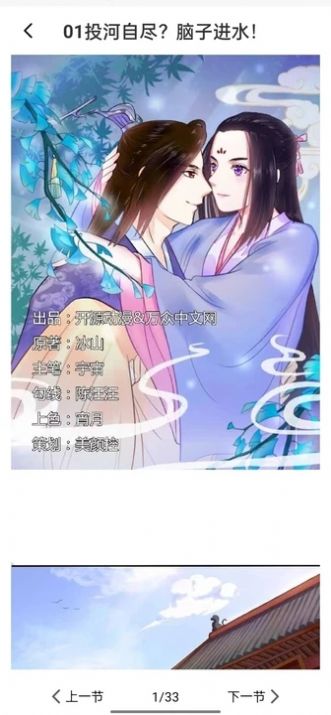 全网漫画漫影大全 永久会员版手机软件app截图
