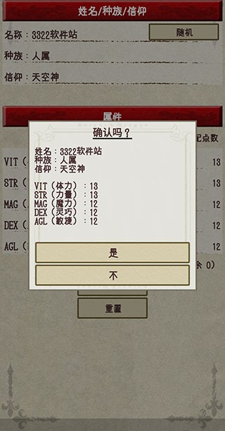 骑士与龙2 手机版手游app截图