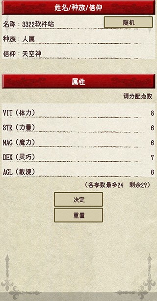 骑士与龙2 手机版手游app截图
