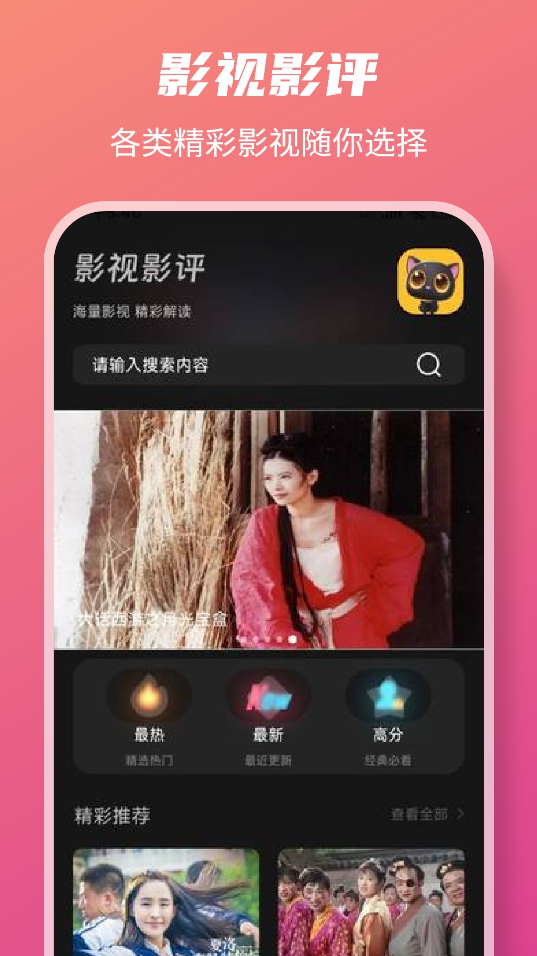 皮影猫 2025官方版手机软件app截图