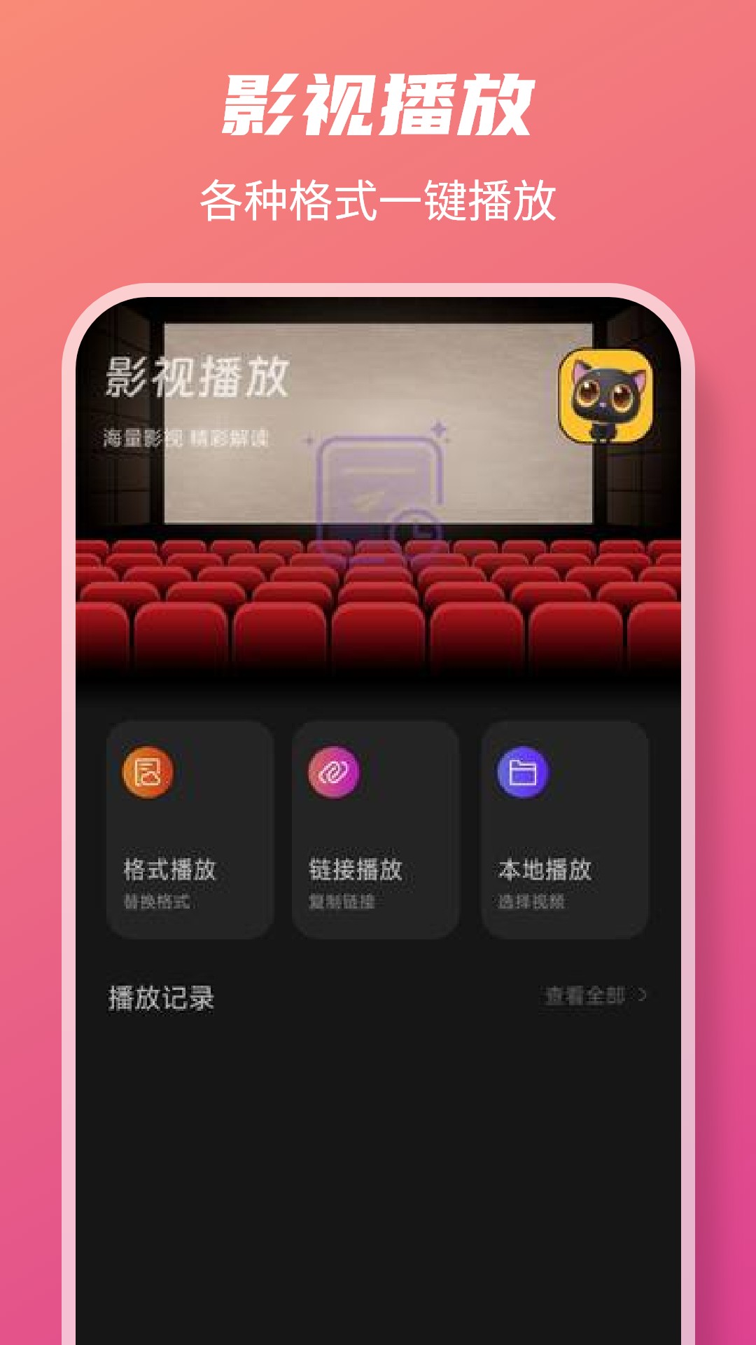皮影猫 2025官方版手机软件app截图