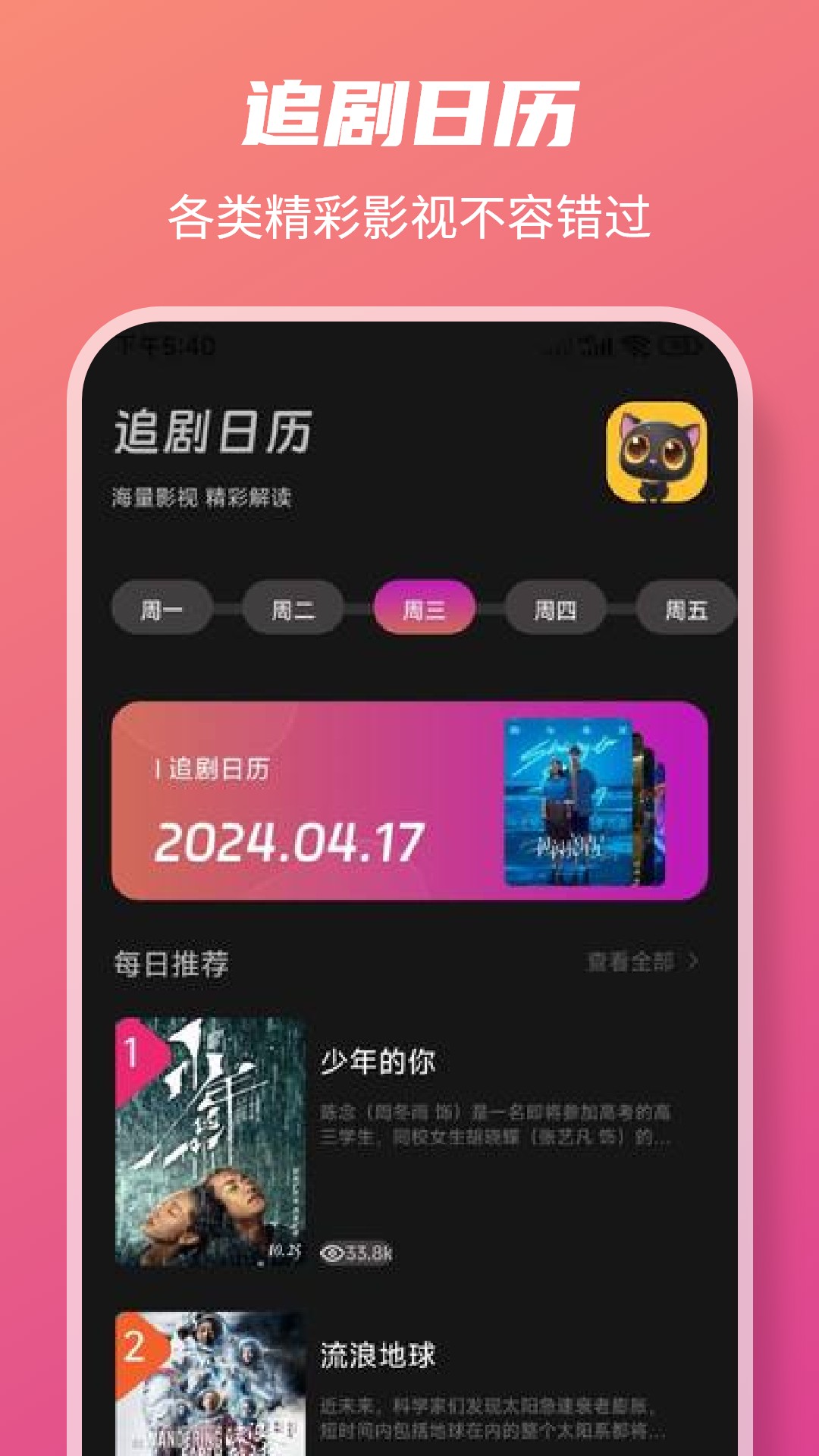 皮影猫 2025官方版手机软件app截图